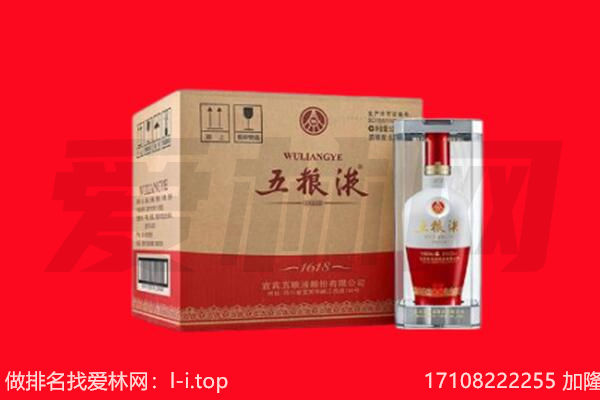 玉树州曲麻莱县回收陈年五粮液.jpg