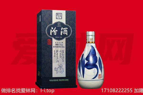 玉树州曲麻莱县回收汾酒.jpg